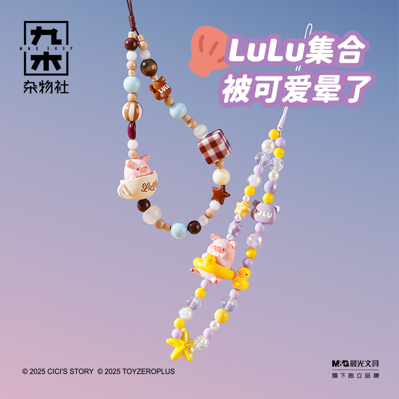Lulu The Piggy Phone Chain Sun - Phone Accessories Box Set ulasan dan harga